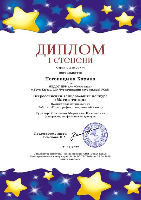 Ноговицина К.jpg