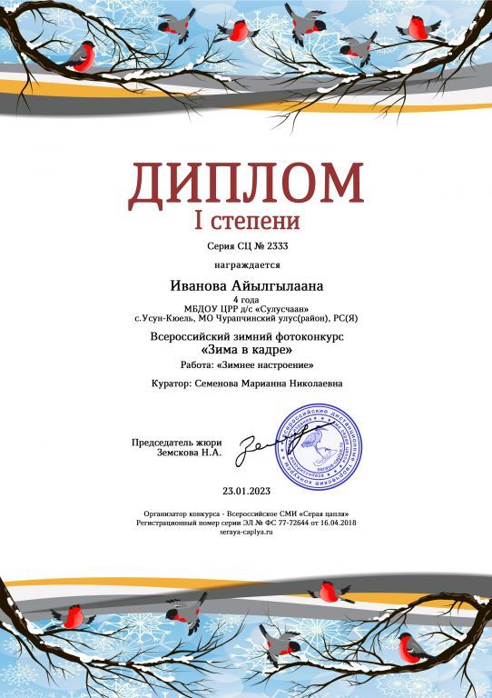 Иванова.jpg