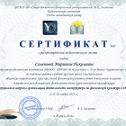 Семенова М.png